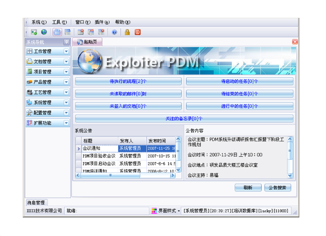 如何有效减少erp万搏手机注册-万搏（中国）
的实施成本?