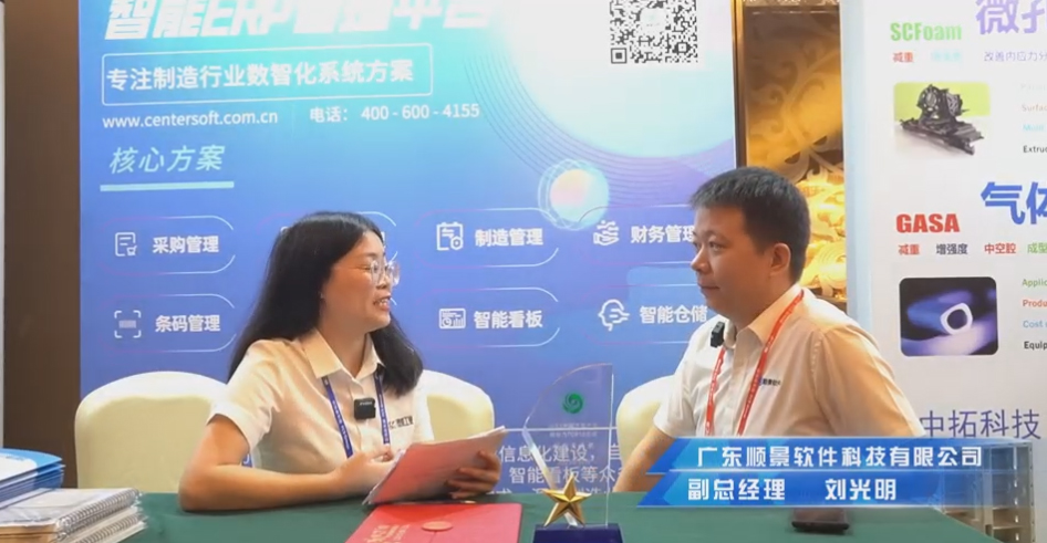 顺景—专注制造业数智化万搏手机注册-万搏（中国）
解决方案，业绩实现逐步增长